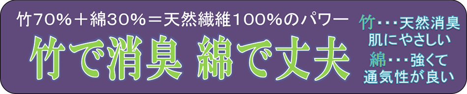 竹&綿ショート